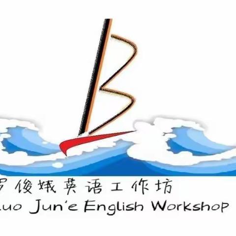 罗俊娥初中英语骨干教师工作坊2018—2022年度海口初中骨干教师2022年终期培训项目线上直播培训心得8月25日