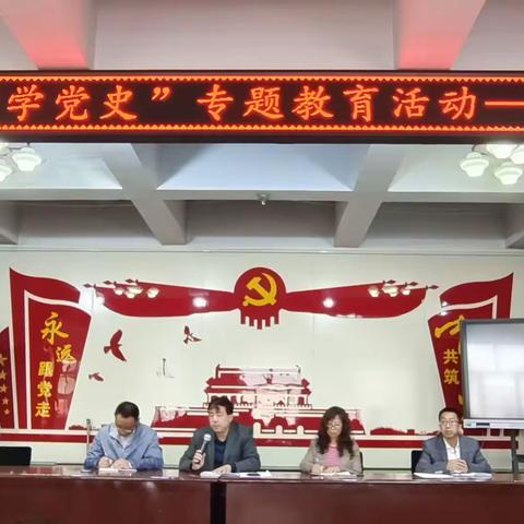 学党史，知党恩，跟党走——南水泉中学党史学习专题教育集中培训会