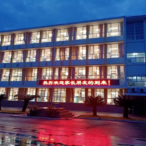 【鸾凤齐鸣】﻿家校携手合力，共促学生发展——鸾凤中心小学期中家长会