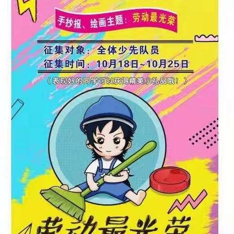 【鸾翔凤集】以劳树德，以劳育人——鸾凤中心小学劳动教育系列活动