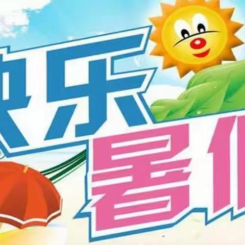 【鸾翔凤集】缤纷暑假，精彩瞬间——鸾凤中心小学学生暑假生活集锦