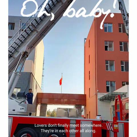 119消防日，珍爱生命，关注消防