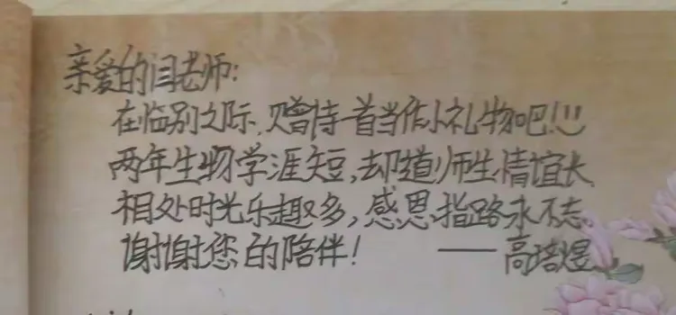 学生对老师真挚的评价以及提出的宝贵建议