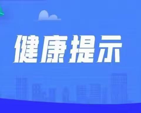 聊城第九中学春季传染病宣传知识及预防