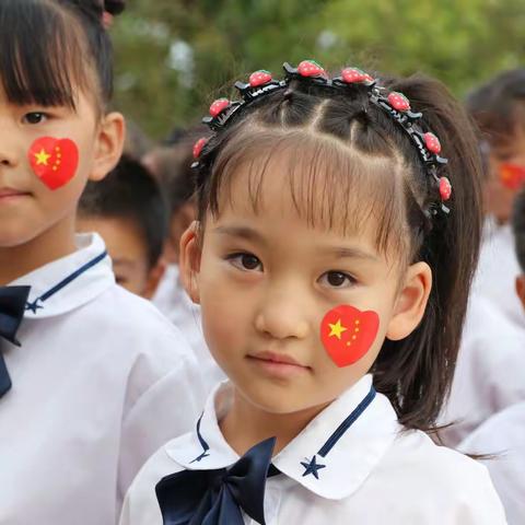 喜迎二十大 庆祝国庆节——东陈镇丁北小学开展庆祝国庆节系列活动