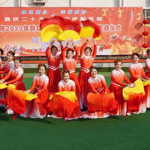 蚌埠市2023年群众体育快乐健身过大年启动议式