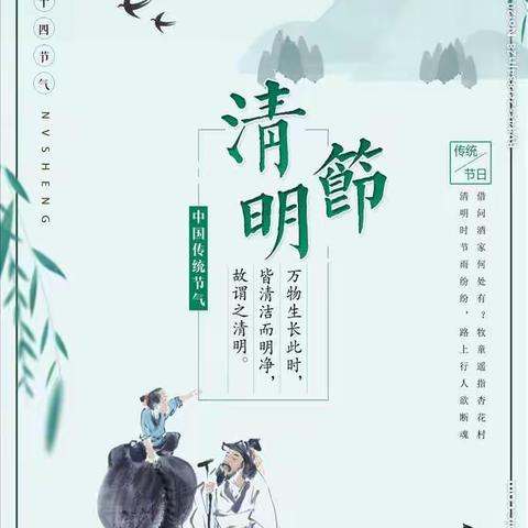 “清明祭英烈，文明新风尚”——抗疫期间，柘城县第三实验小学四（3）班“清明祭祀，我们这样做