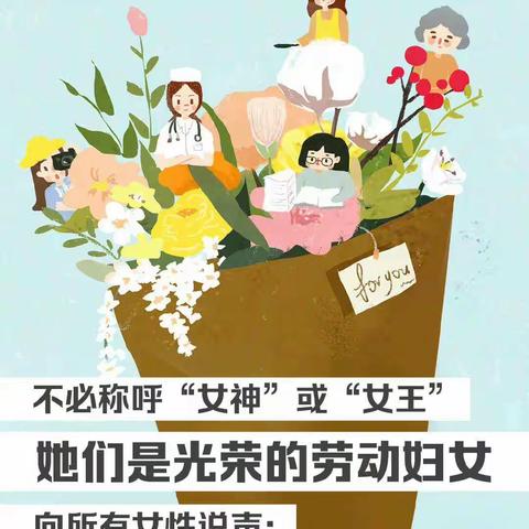 铿锵玫瑰，竞展芳华——博望一中热烈庆祝“三八妇女节”