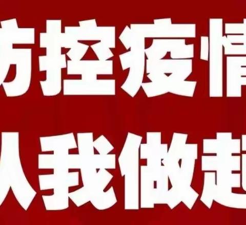 关于疫情期间加强人物同防、科学收取快递致家长的一封信|和林三幼