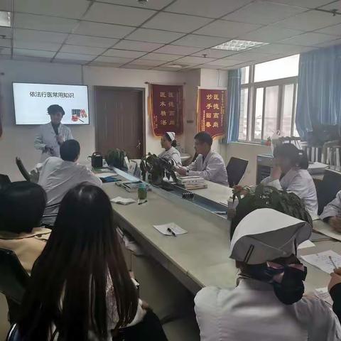 依法行医知多少？