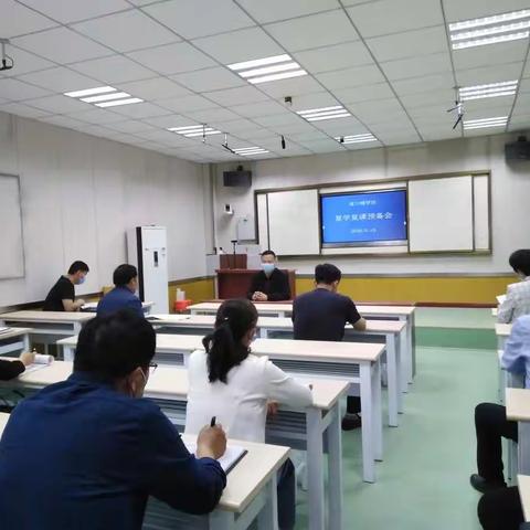 道口铺学区召开复学复课预备会