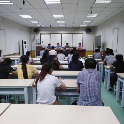 道口铺学区召开教代会