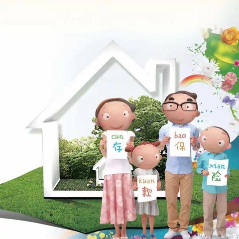 农发行东营市分行存款保险宣传活动总结