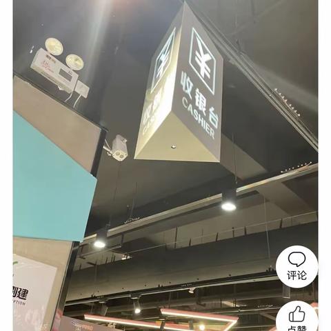 收银课整改图片