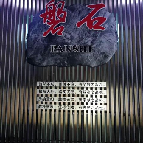 【东明教育集团】教学为王攒精进 追求卓越砥砺行