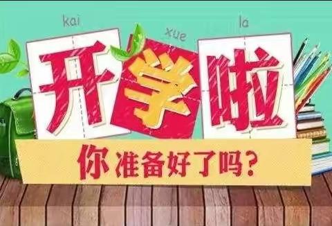 【振丰小学】督导防控守净土 花开疫散终将至