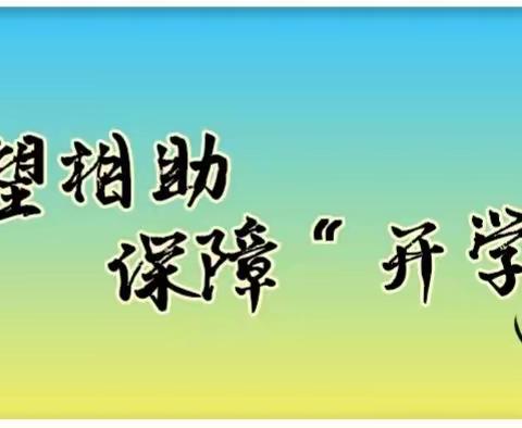 【振丰小学】春暖振丰花香至   商会助力克时艰