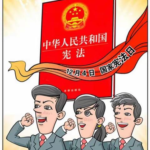 学习宪法知识，做最美守法少年—榆林市第九小学二·四小白鸽中队