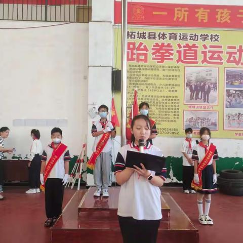 勿忘国耻 少年自强 ——柘城县第三实验小学升旗仪式