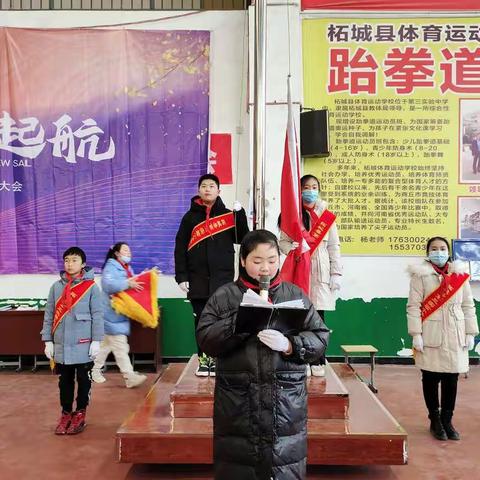 读书成就精彩人生---柘城县第三实验小学主题升旗仪式