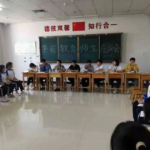 云天职教领导走进师生内心座谈会