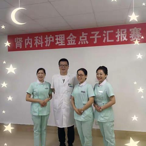 创新护理金点子 我们一直在行动