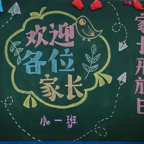 “家园携手 共话成长”——【梅城镇中心幼儿园小一班】家长开放日活动