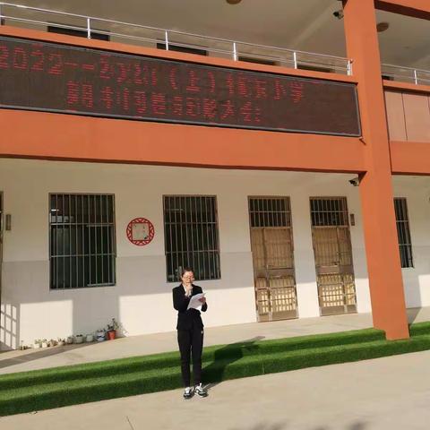 2022-2023（上）镇东小学期中问卷表彰大会