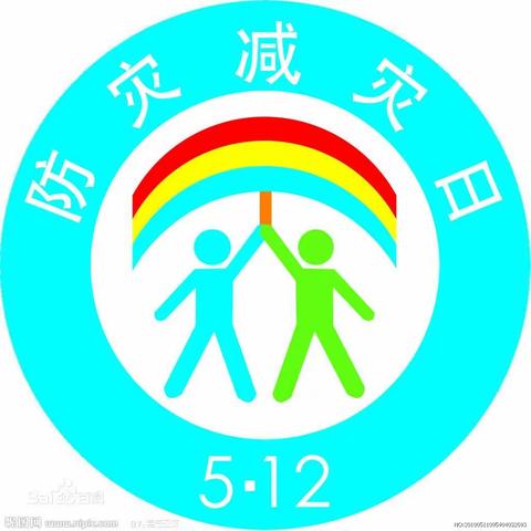 慧昕幼儿园5.12全国防灾减灾安全日