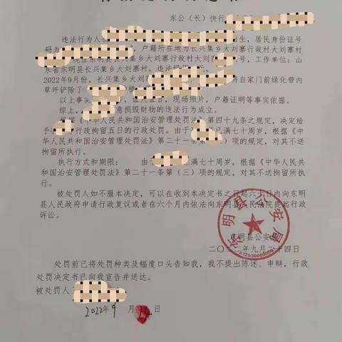 破坏绿化被行拘，如此行为要不得