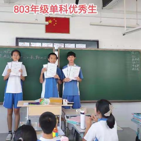 803第二次月考总结颁奖