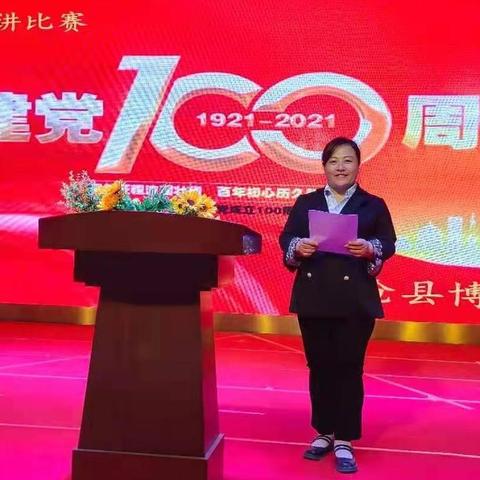 沧县博才学校迎接建党100周年系列活动之三：朗诵演讲比赛