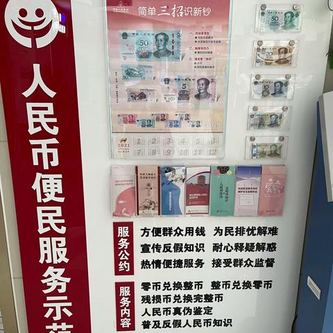 兴业银行江岸支行积极开展反假货币宣传月活动