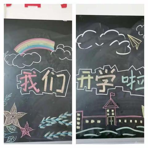 外校一（6）班开学记录