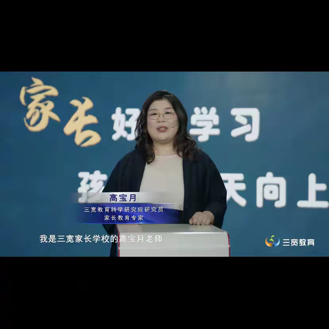 课程主题：﻿《如何培养孩子“我能行”的意识》