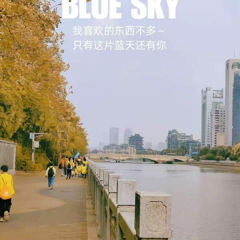 周六至善一班 秋日徒步