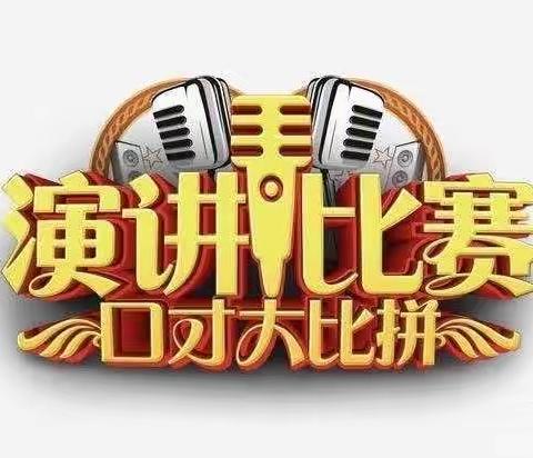 “英韵飞扬 别样风采”--海口市第十六小学英语演讲比赛纪实