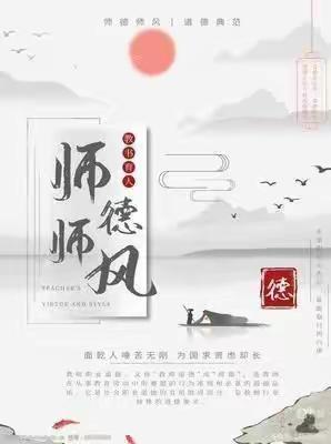 【扬廉洁之风，筑师德之魂】净化示范小学师德事迹展播：李琳老师——“不忘初心 守护花开”