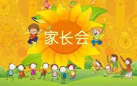 “心”相遇，“爱”同行——千阳县恒大幼儿园2020-2021学年度第二学期大班组家长会