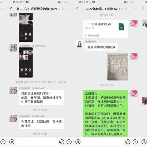 线上教学守初心 唯以求真践实行——南阳市第二十一完全学校高二年级线上教学纪实