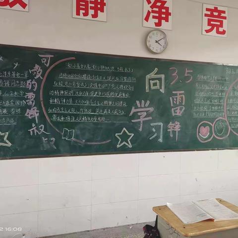 向雷锋学习，做时代新人---朗公庙中学开展学雷锋主题黑板报评比活动