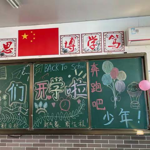 2023年春季学期七2班开学第一天精彩回顾～👏👏👏🥳🥳
