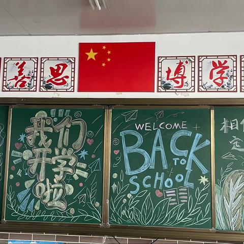 「遇见是最美好的开始，新学期，新目标」2022年秋季学期七2班开学第一天精彩回顾