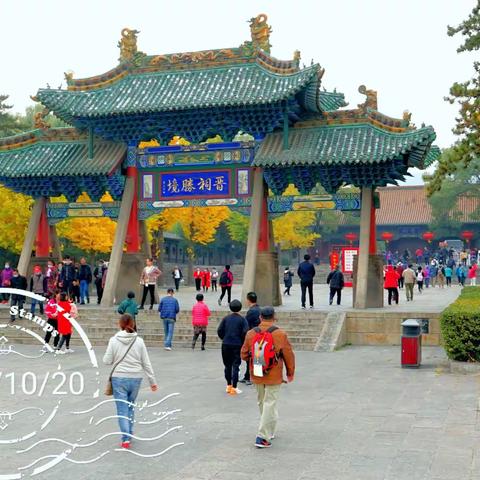 西行续记（4）——太原晋祠