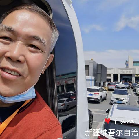 难忘的旅行——新疆（1）