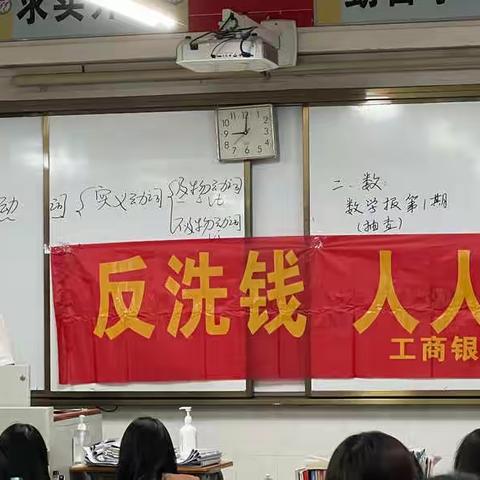 中国工商银行前往信宜中学宣传反洗钱信息