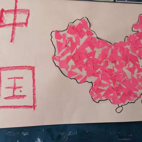 【肥乡区区直机关幼儿园督学责任区】——喜迎国庆《中国地图》