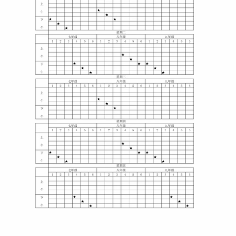 胡寨中学体育课和阳光活动