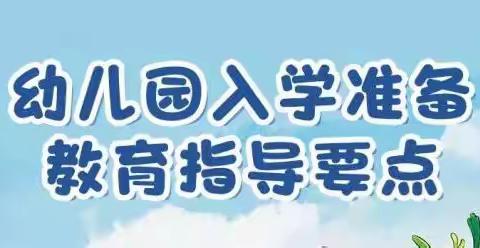 幼小衔接 联盟“童”行——宽城区柳影教研联盟六月活动