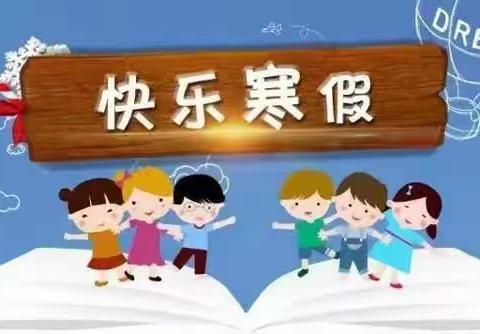 温暖有你，一路前行――梦溪朝阳幼儿园中班寒假美篇